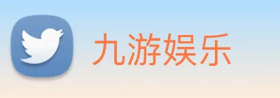 九游娱乐 Logo